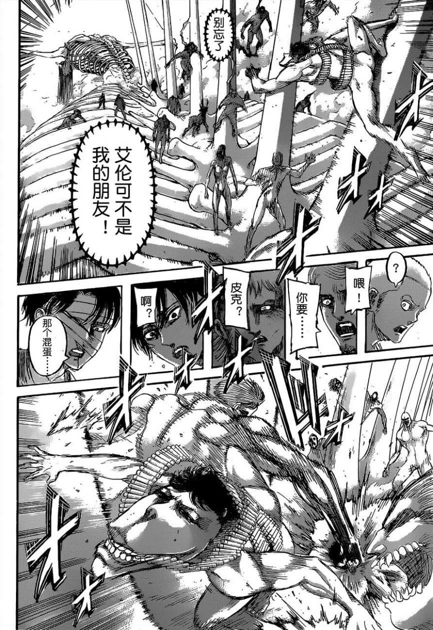 第135话 天地之战