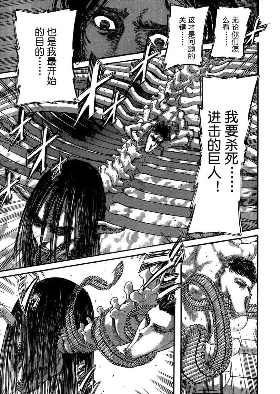 第135话 天地之战