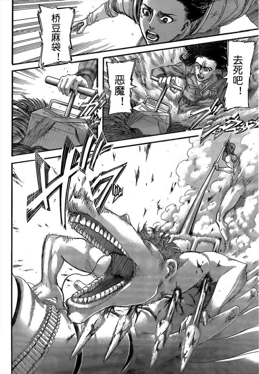 第135话 天地之战