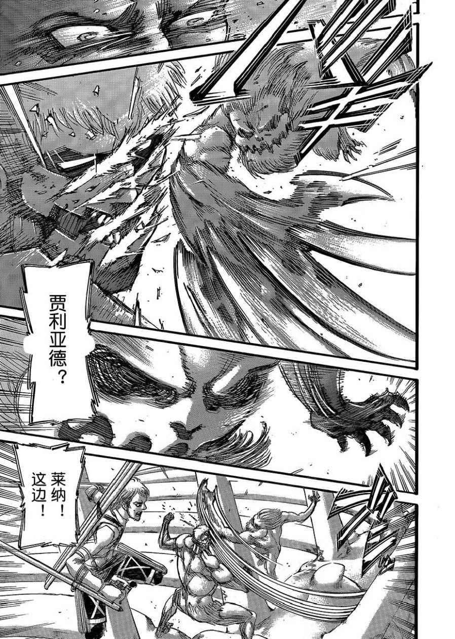 第135话 天地之战