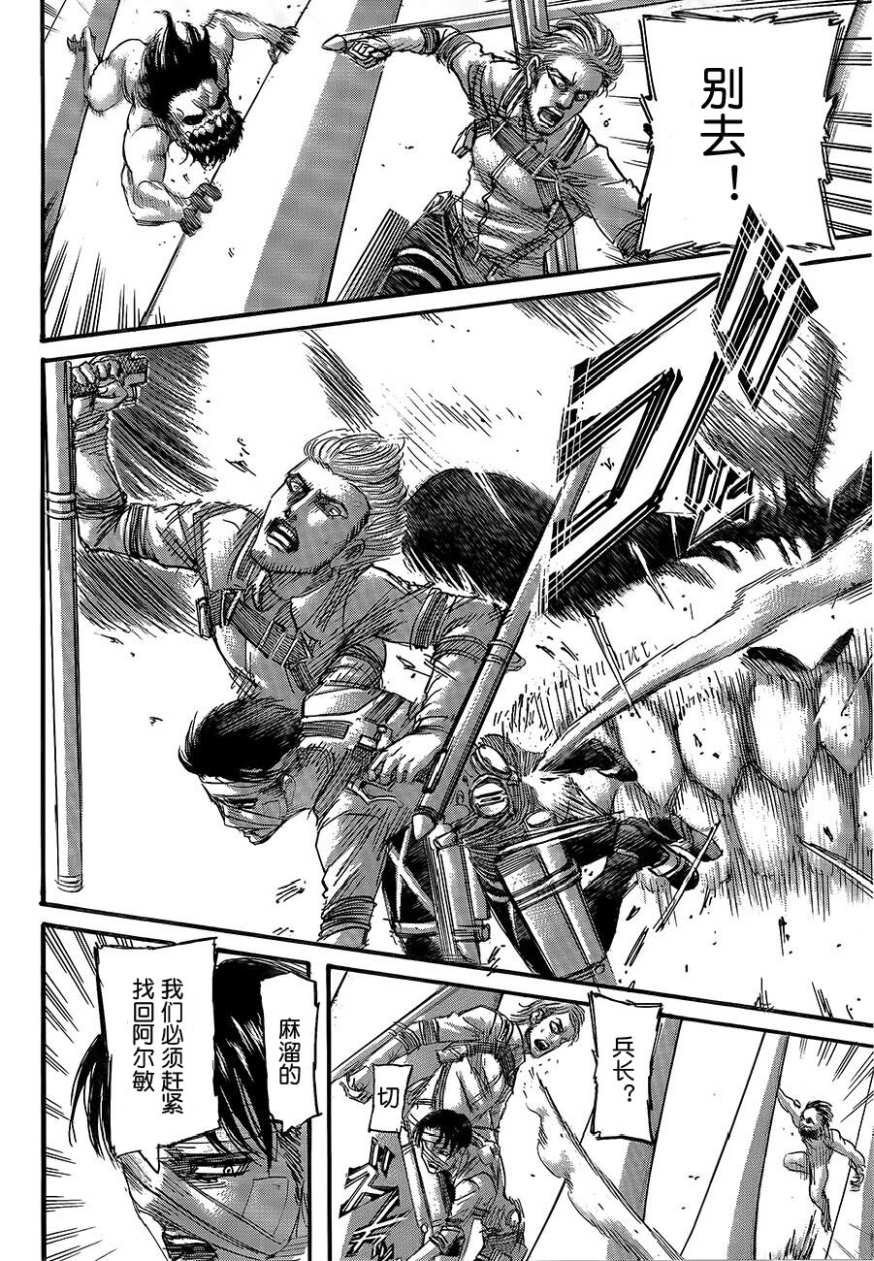 第135话 天地之战