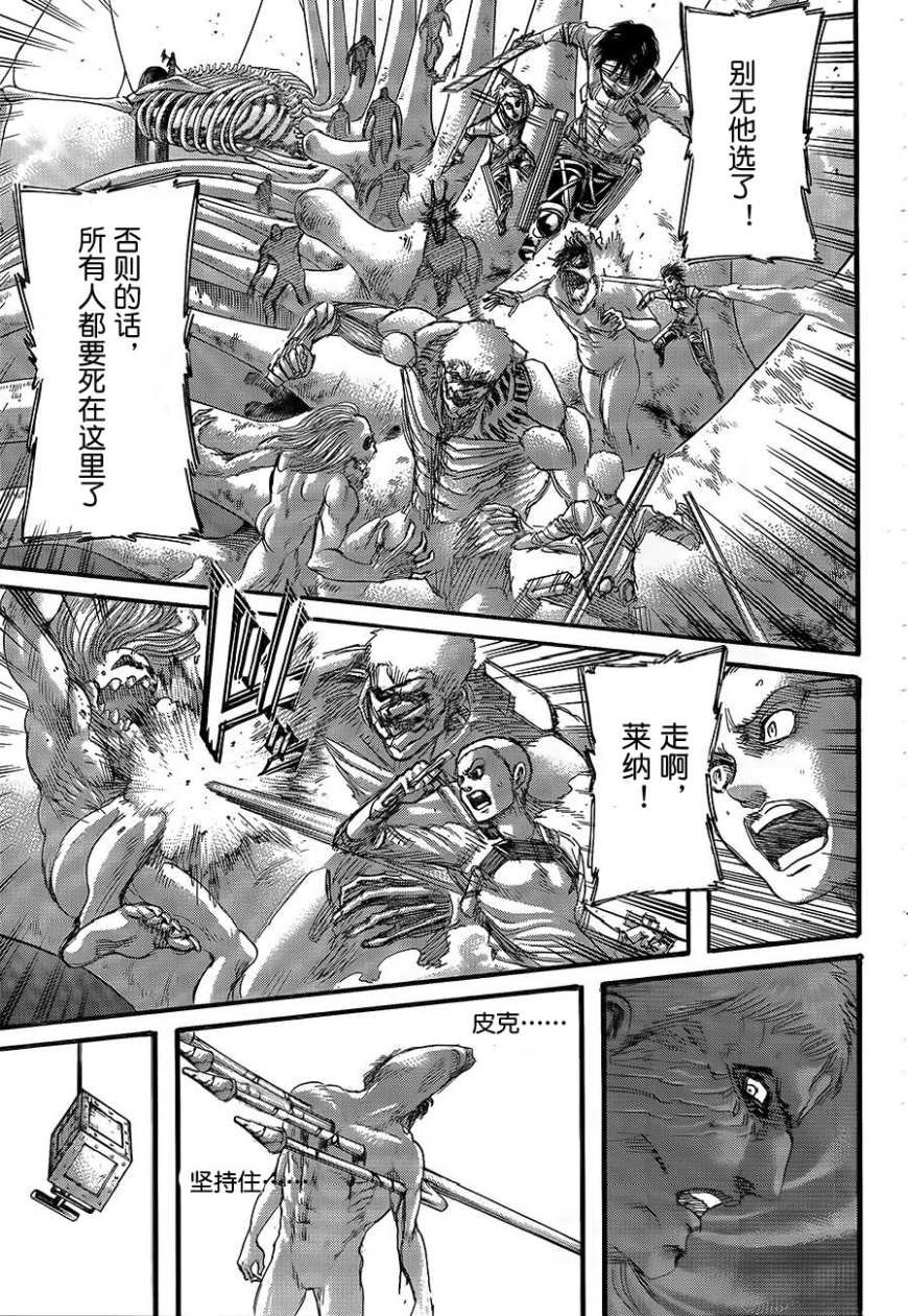 第135话 天地之战