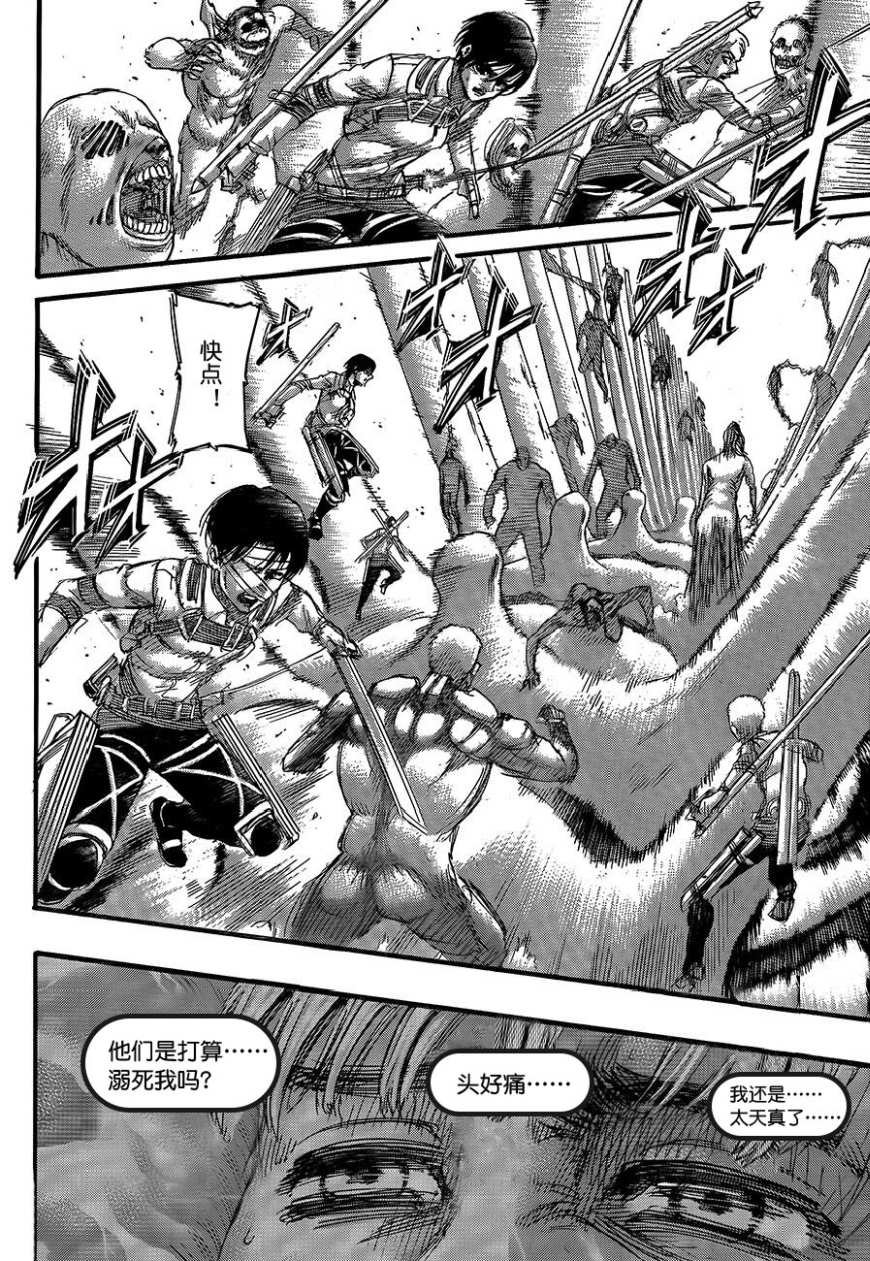 第135话 天地之战