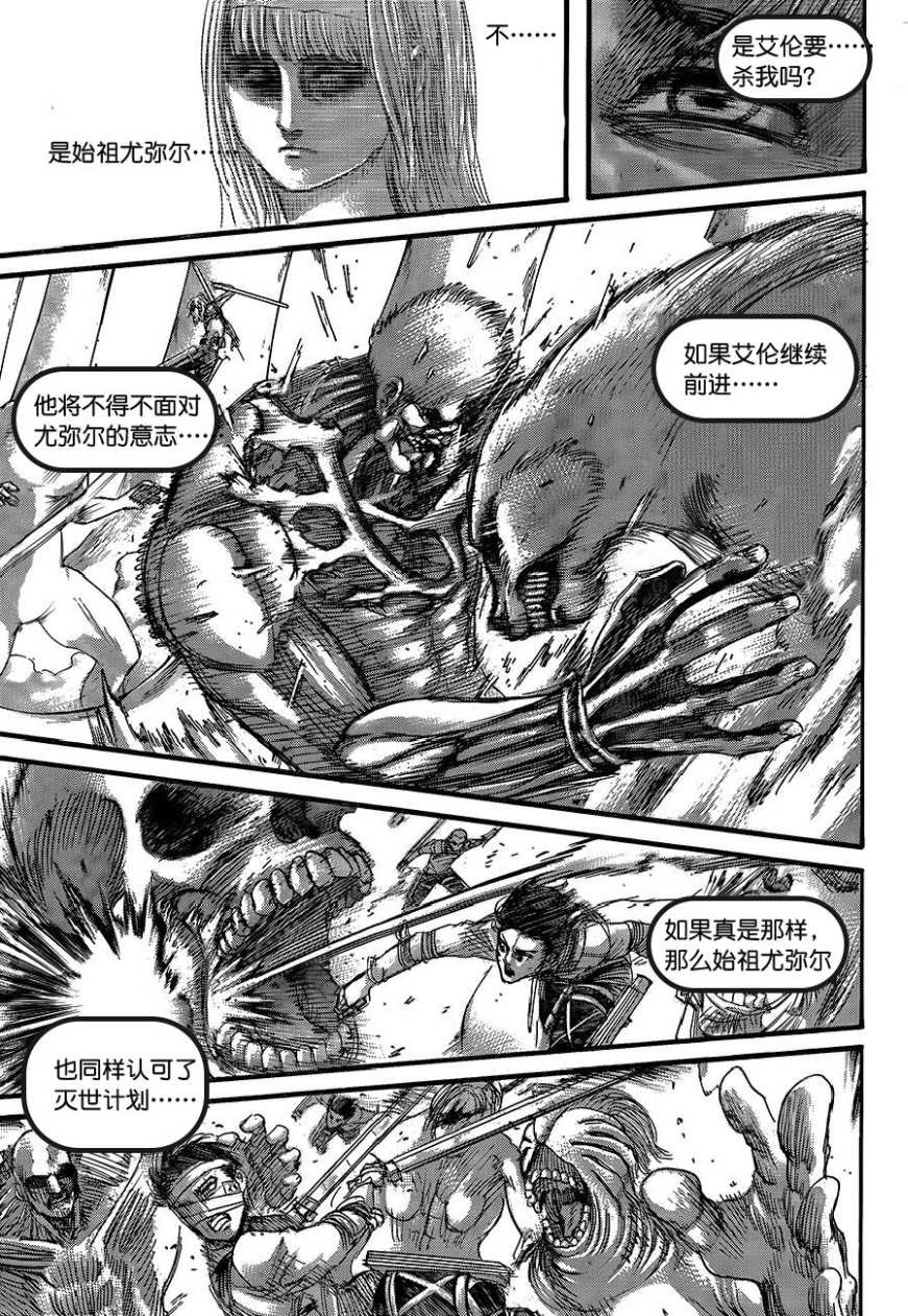 第135话 天地之战