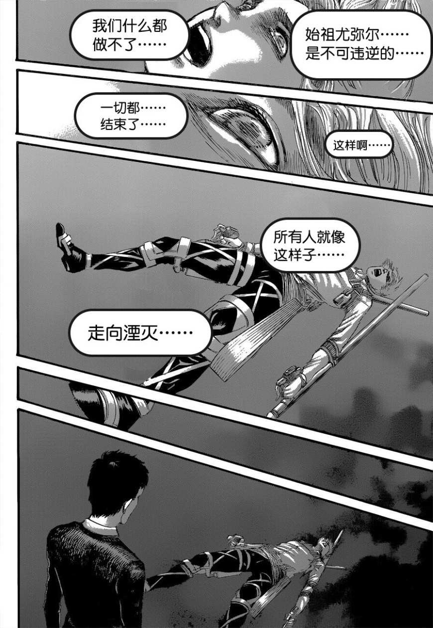 第135话 天地之战