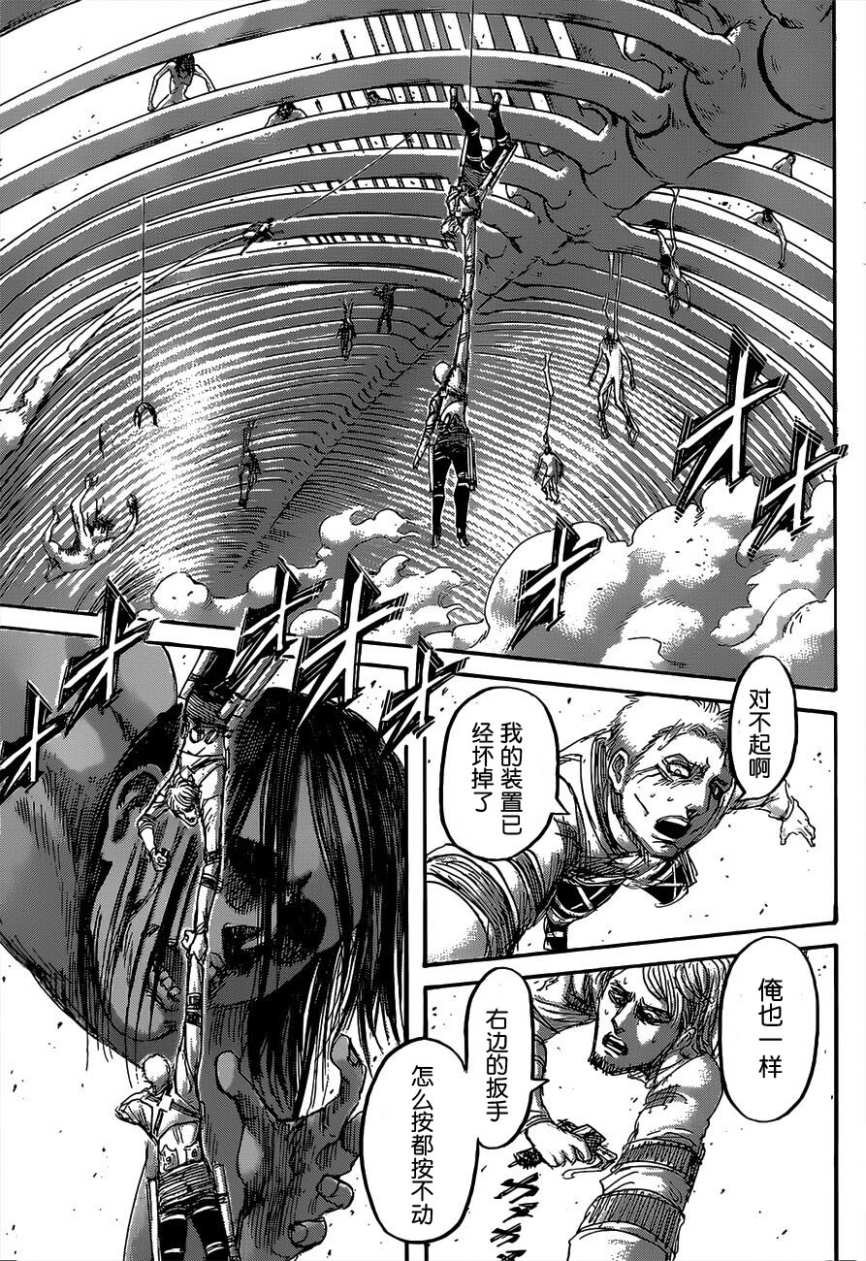 第135话 天地之战