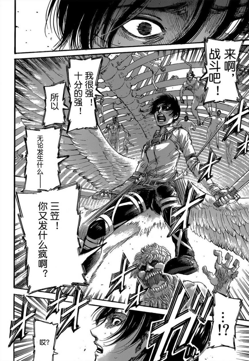 第135话 天地之战