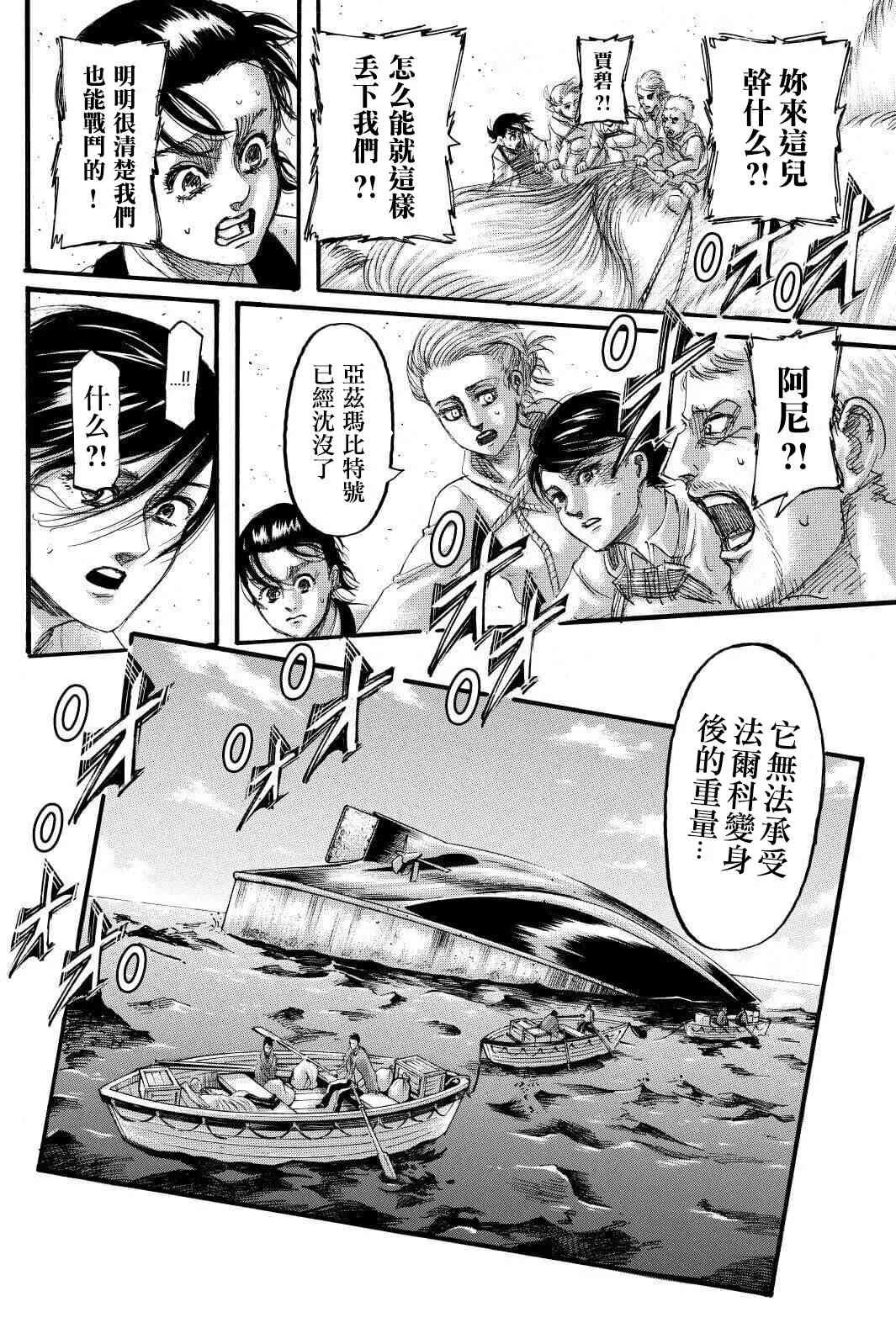 第136话 献出你的心脏