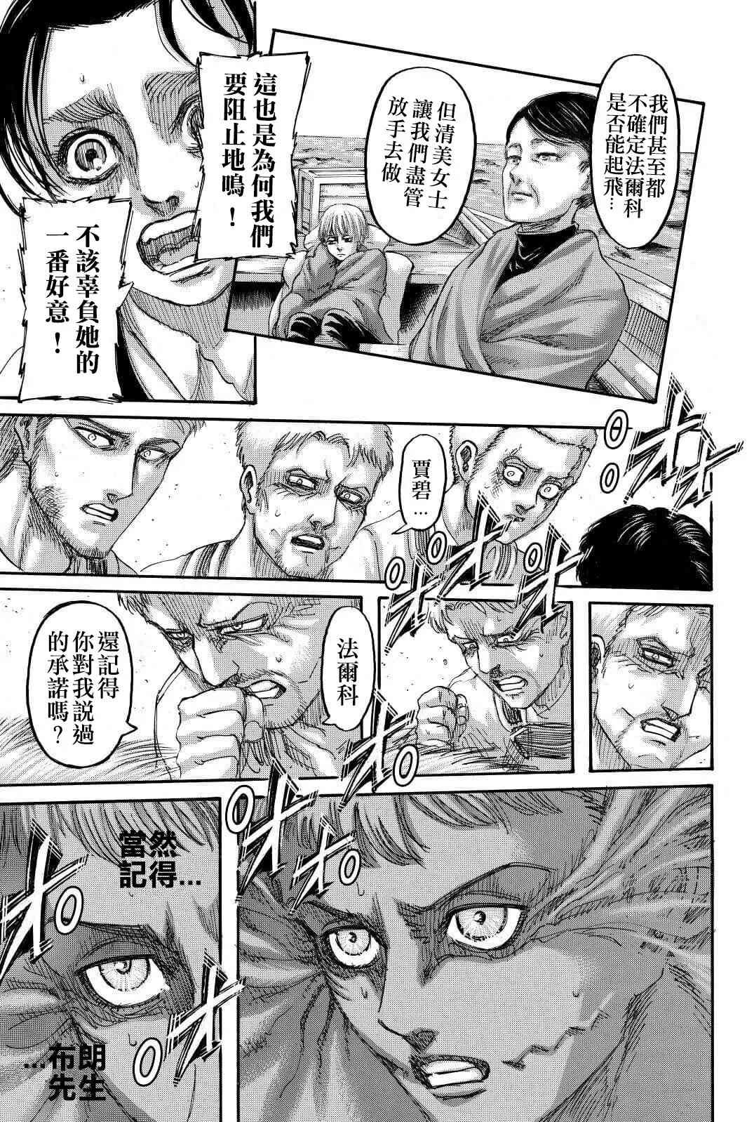 第136话 献出你的心脏