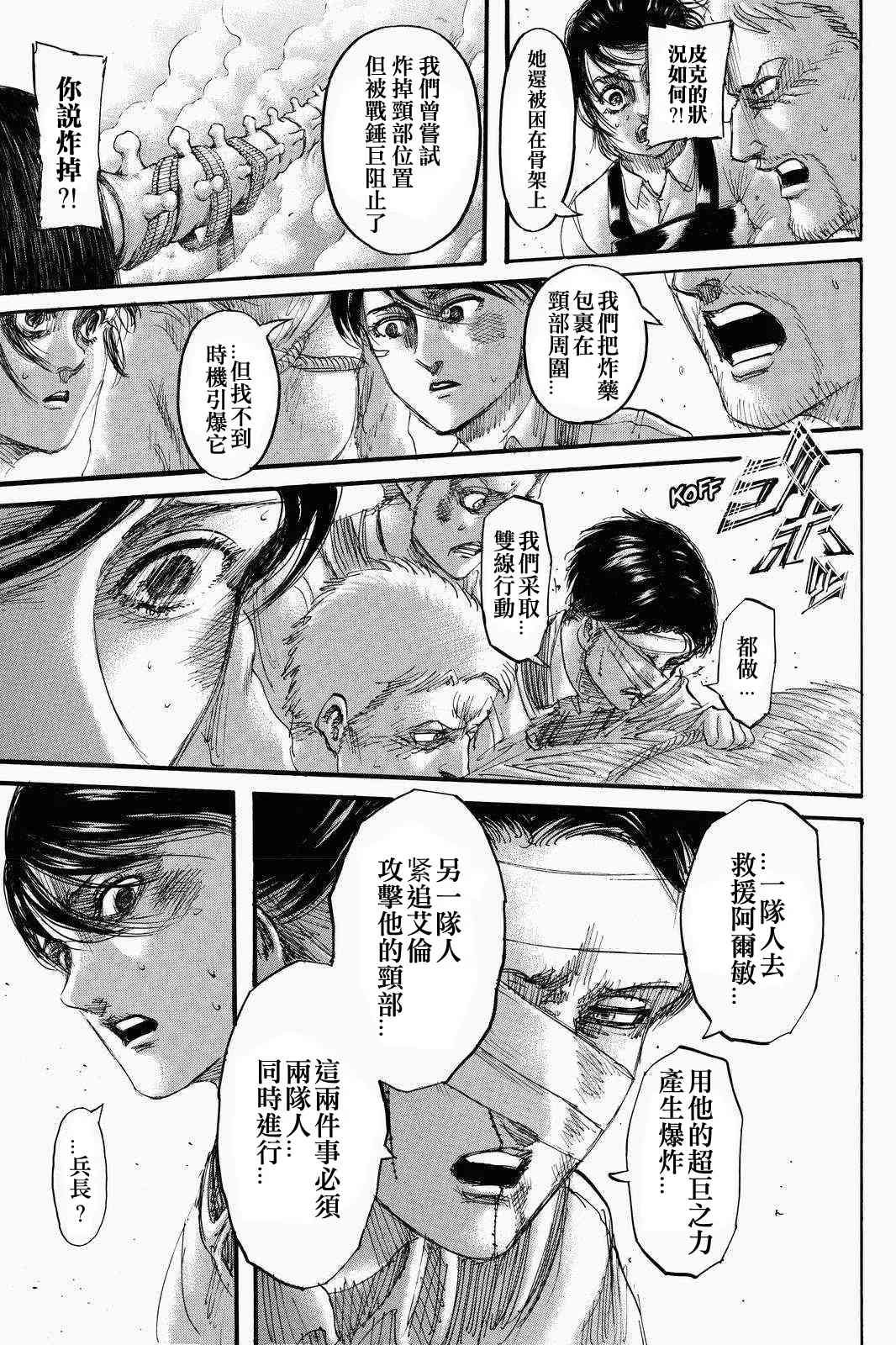 第136话 献出你的心脏