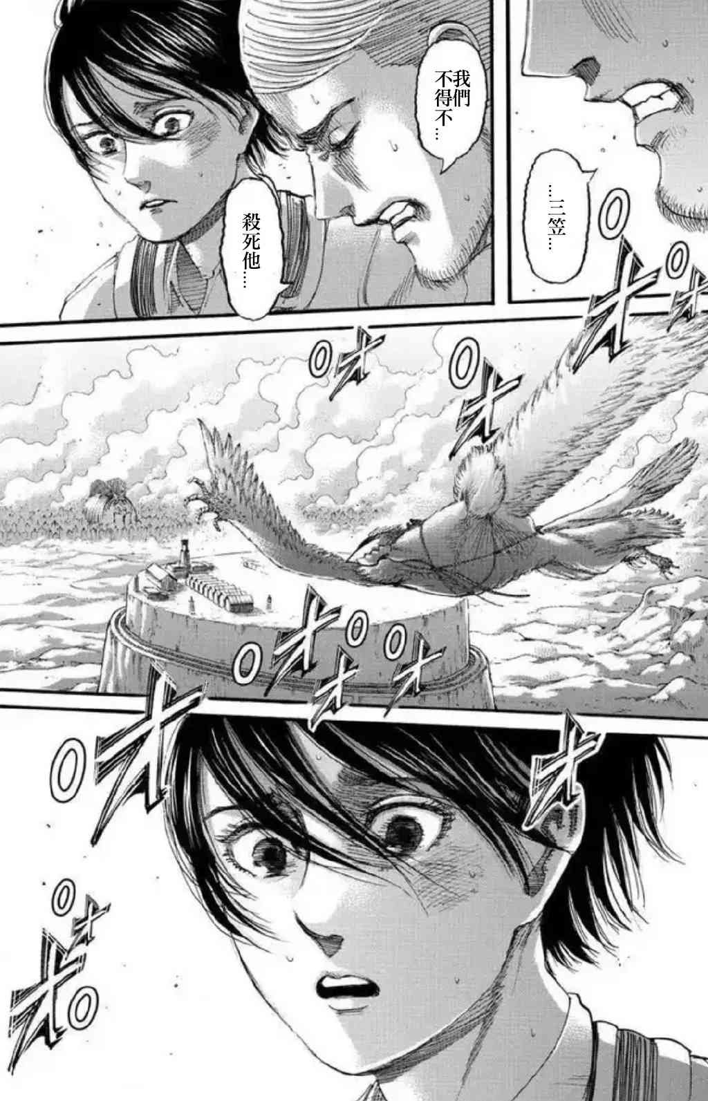 第136话 献出你的心脏