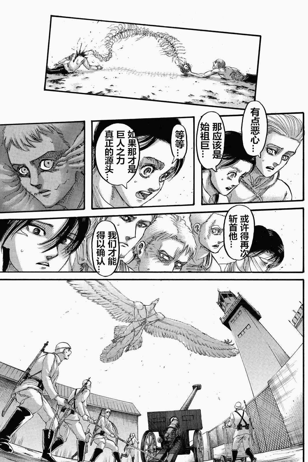 第136话 献出你的心脏