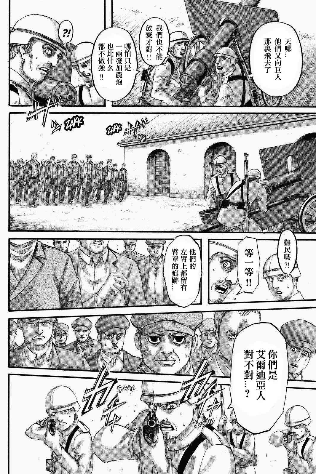 第136话 献出你的心脏