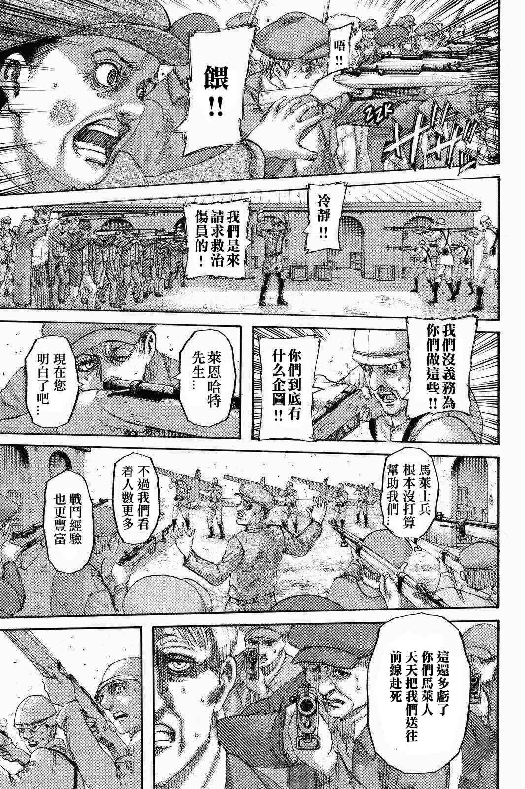 第136话 献出你的心脏