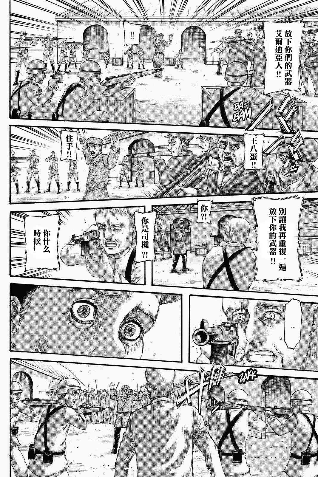 第136话 献出你的心脏