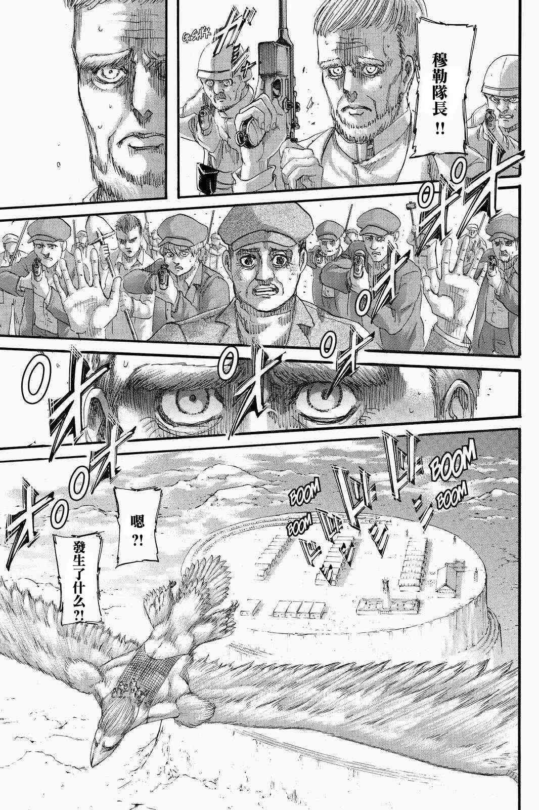 第136话 献出你的心脏