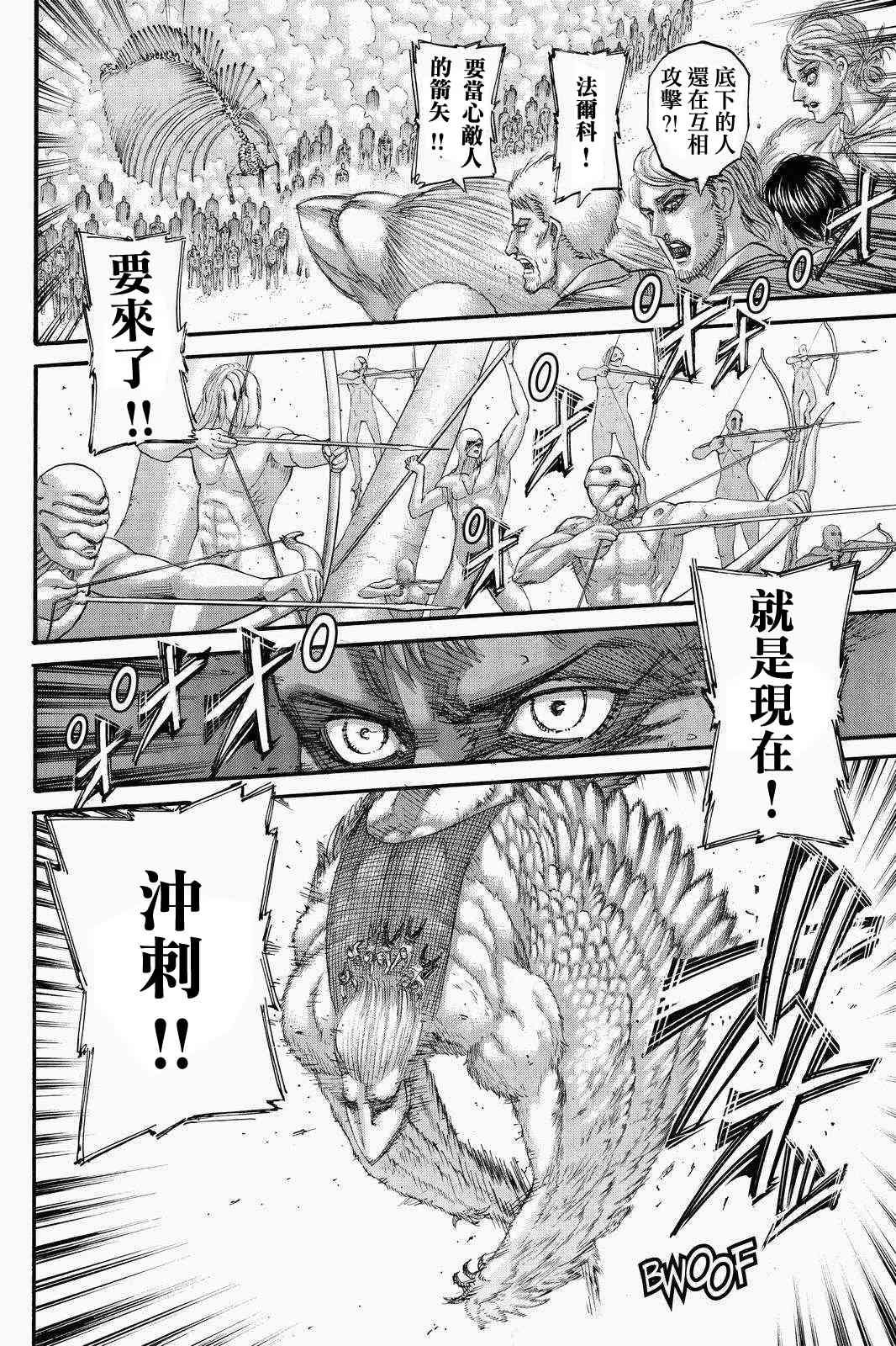 第136话 献出你的心脏