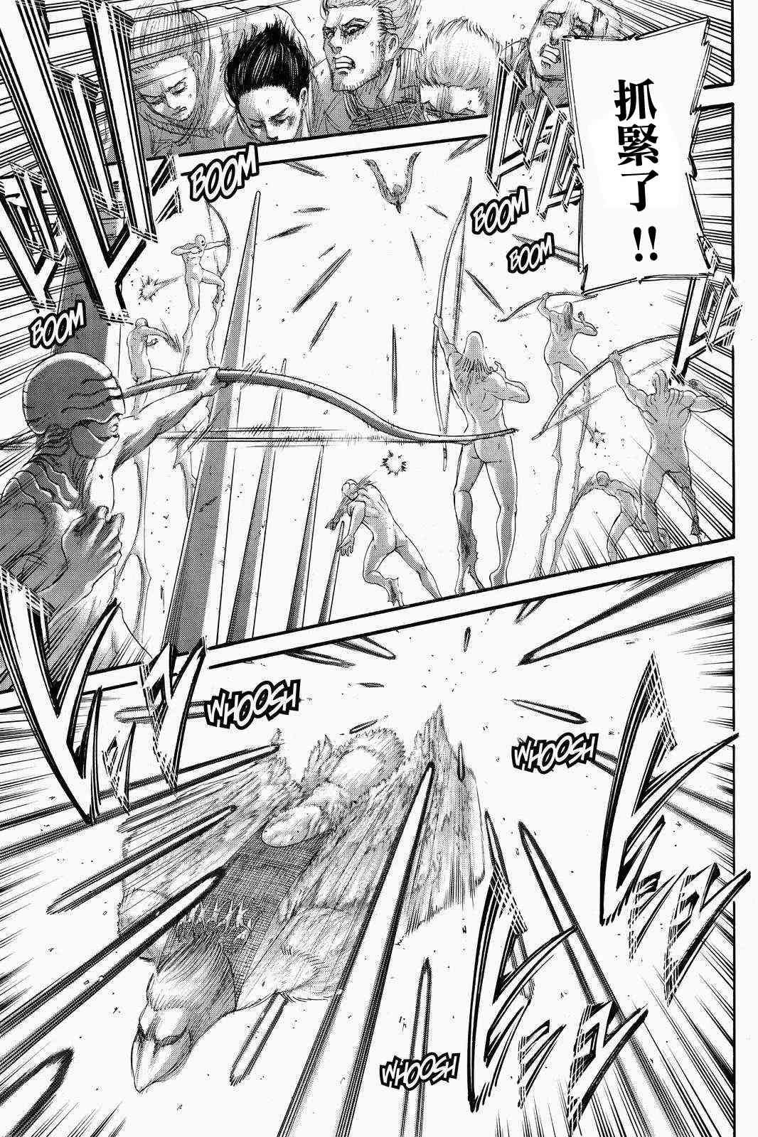 第136话 献出你的心脏