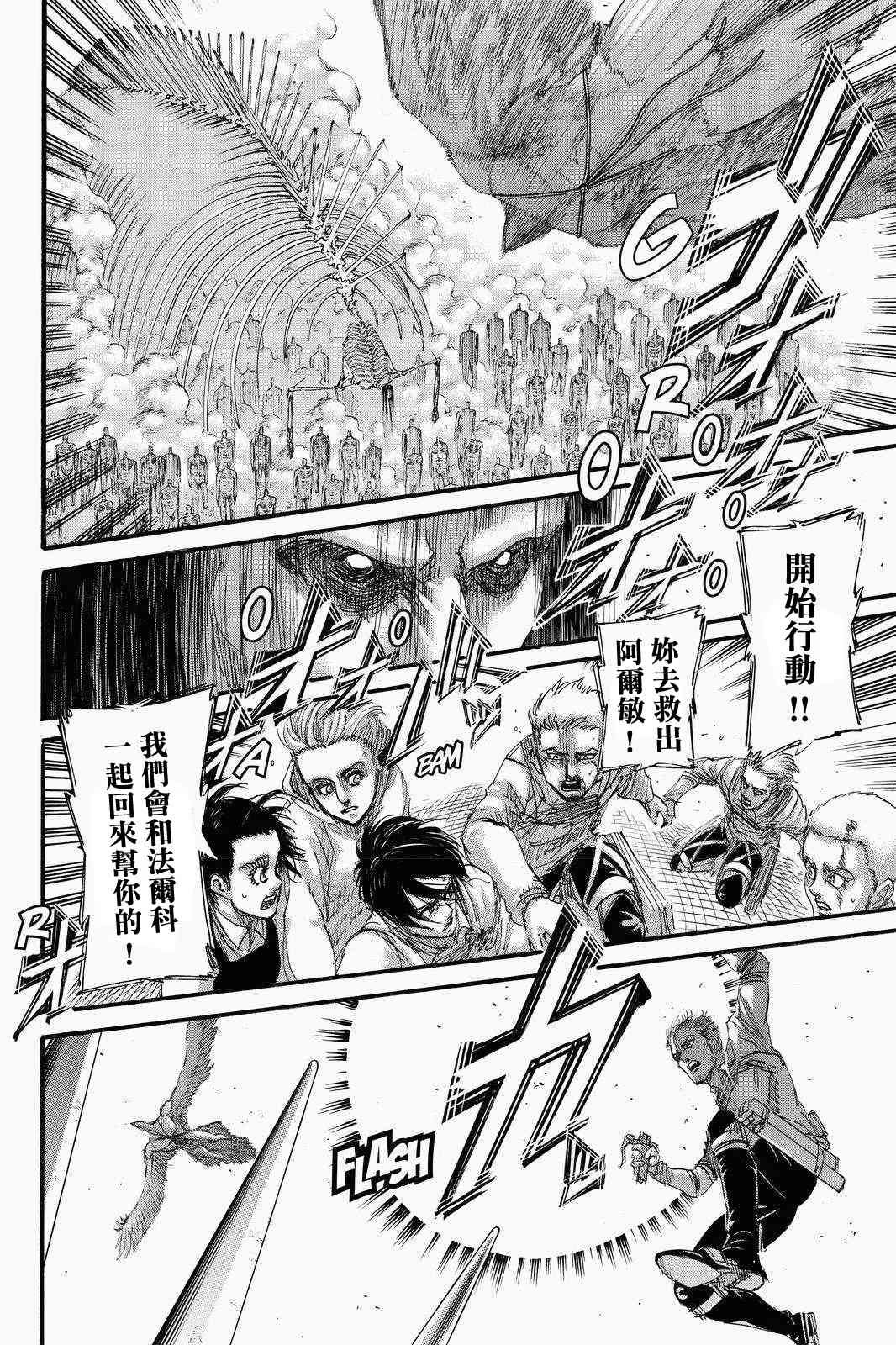 第136话 献出你的心脏