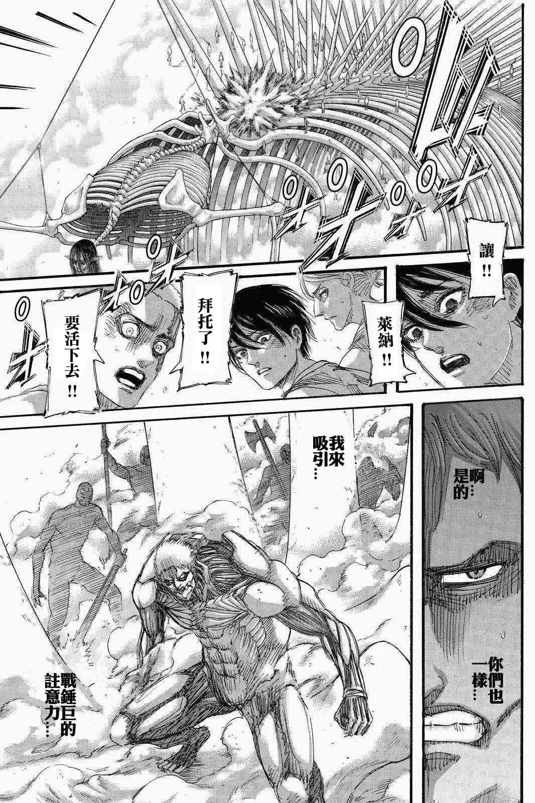 第136话 献出你的心脏