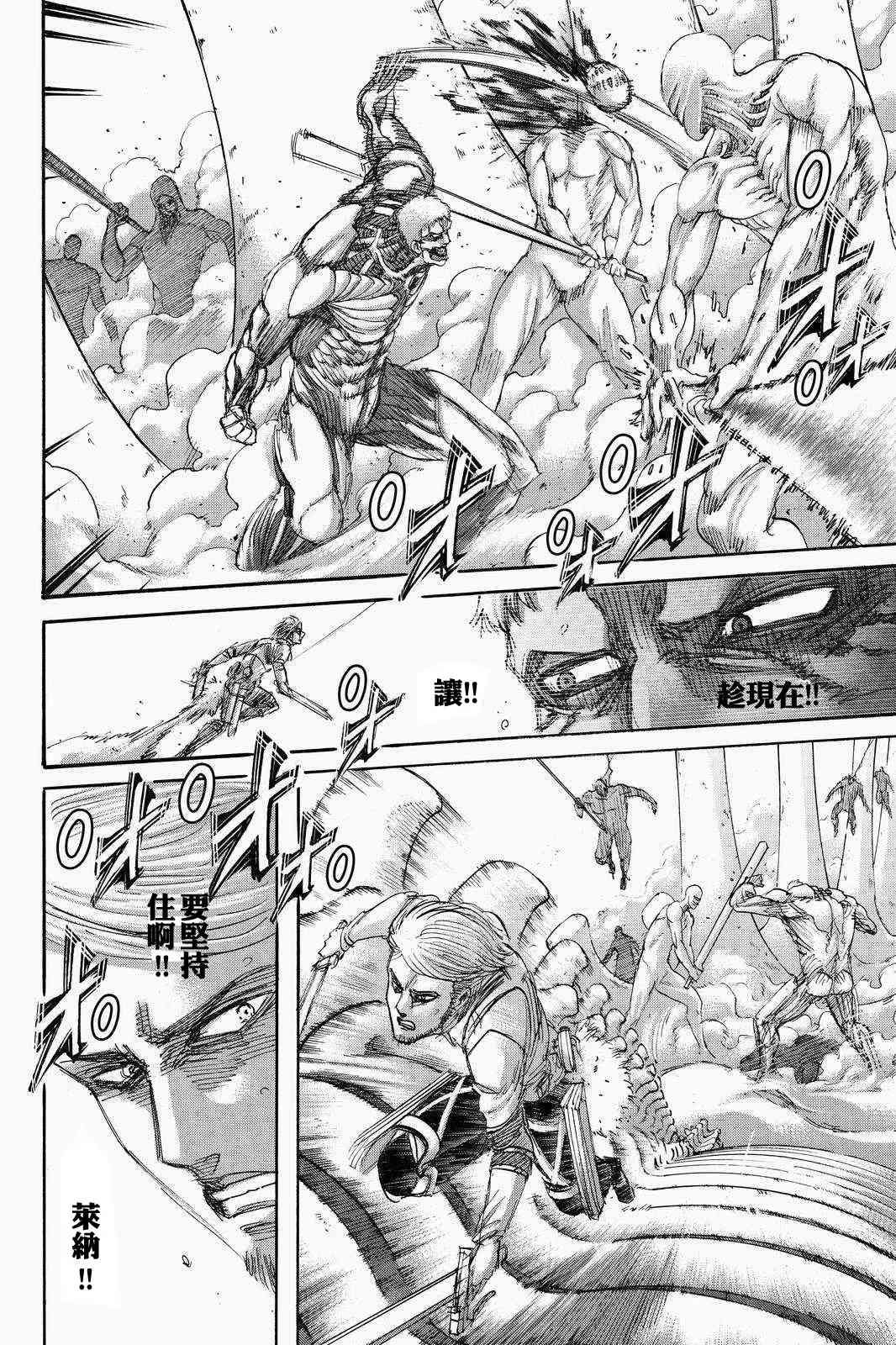 第136话 献出你的心脏