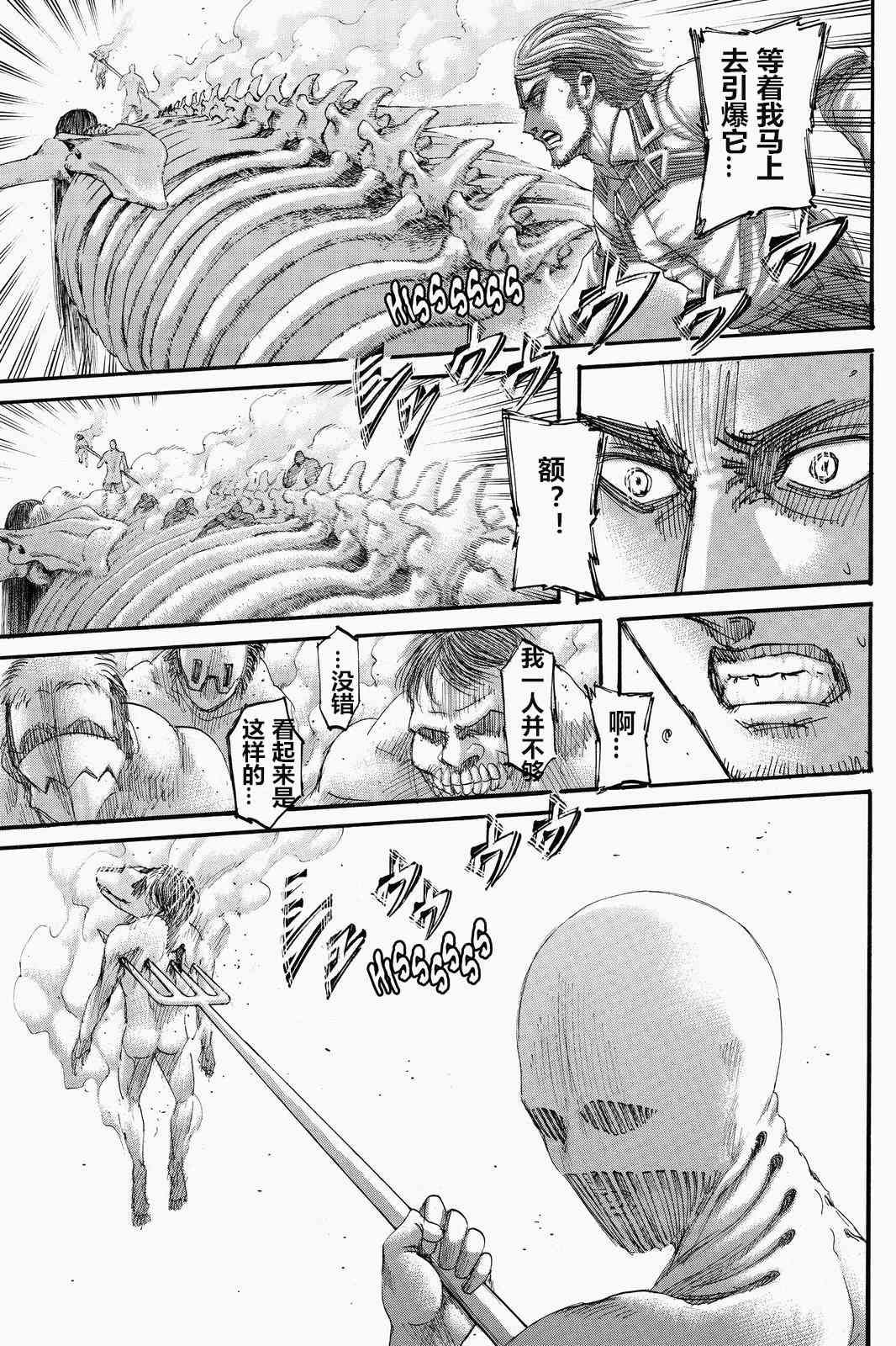 第136话 献出你的心脏