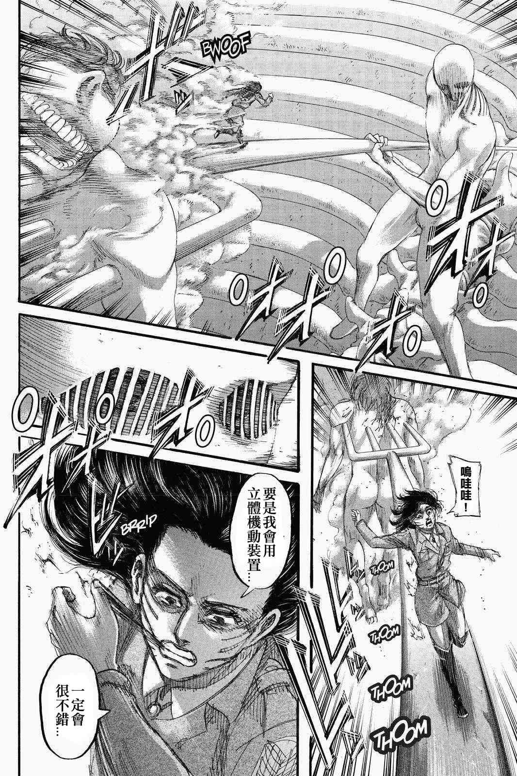 第136话 献出你的心脏