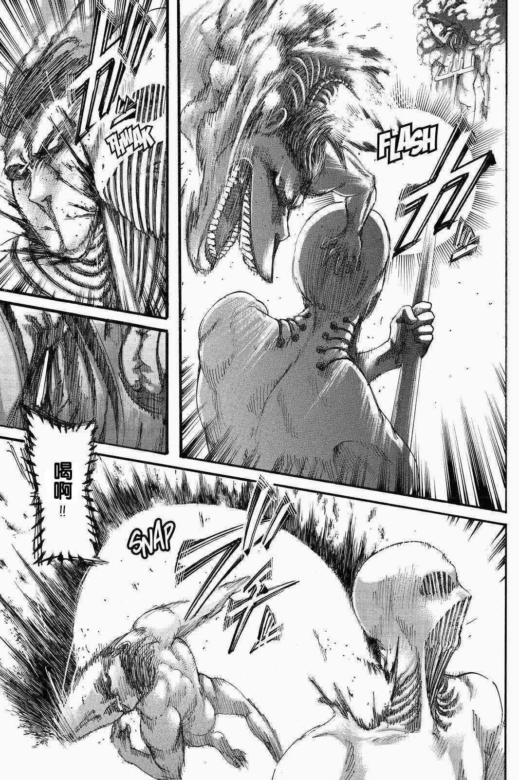 第136话 献出你的心脏