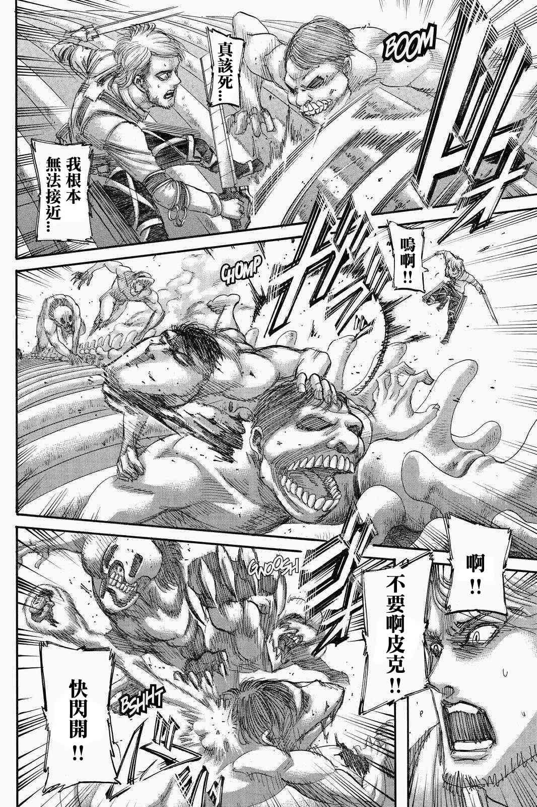 第136话 献出你的心脏