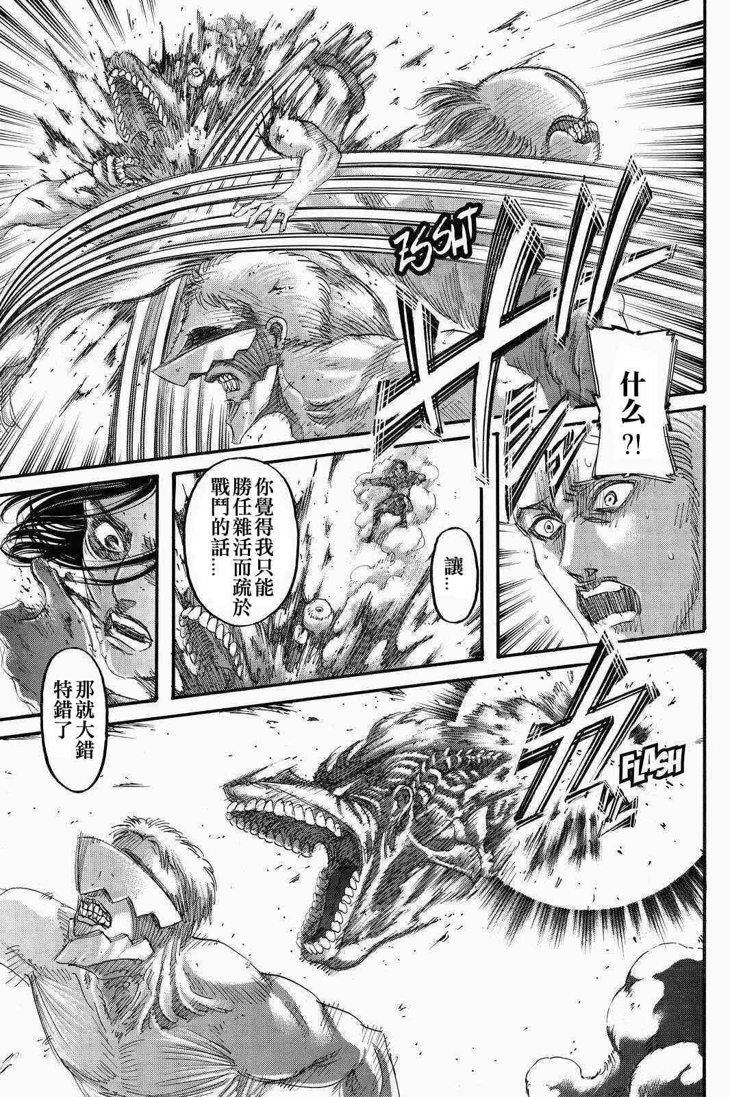 第136话 献出你的心脏