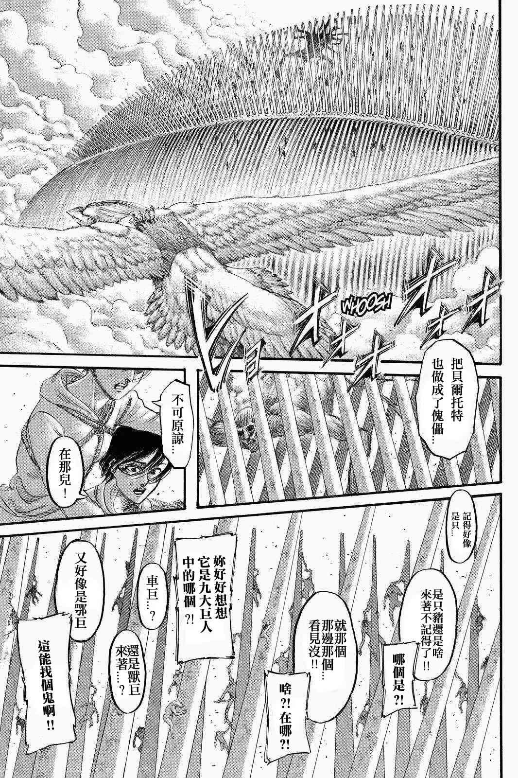 第136话 献出你的心脏