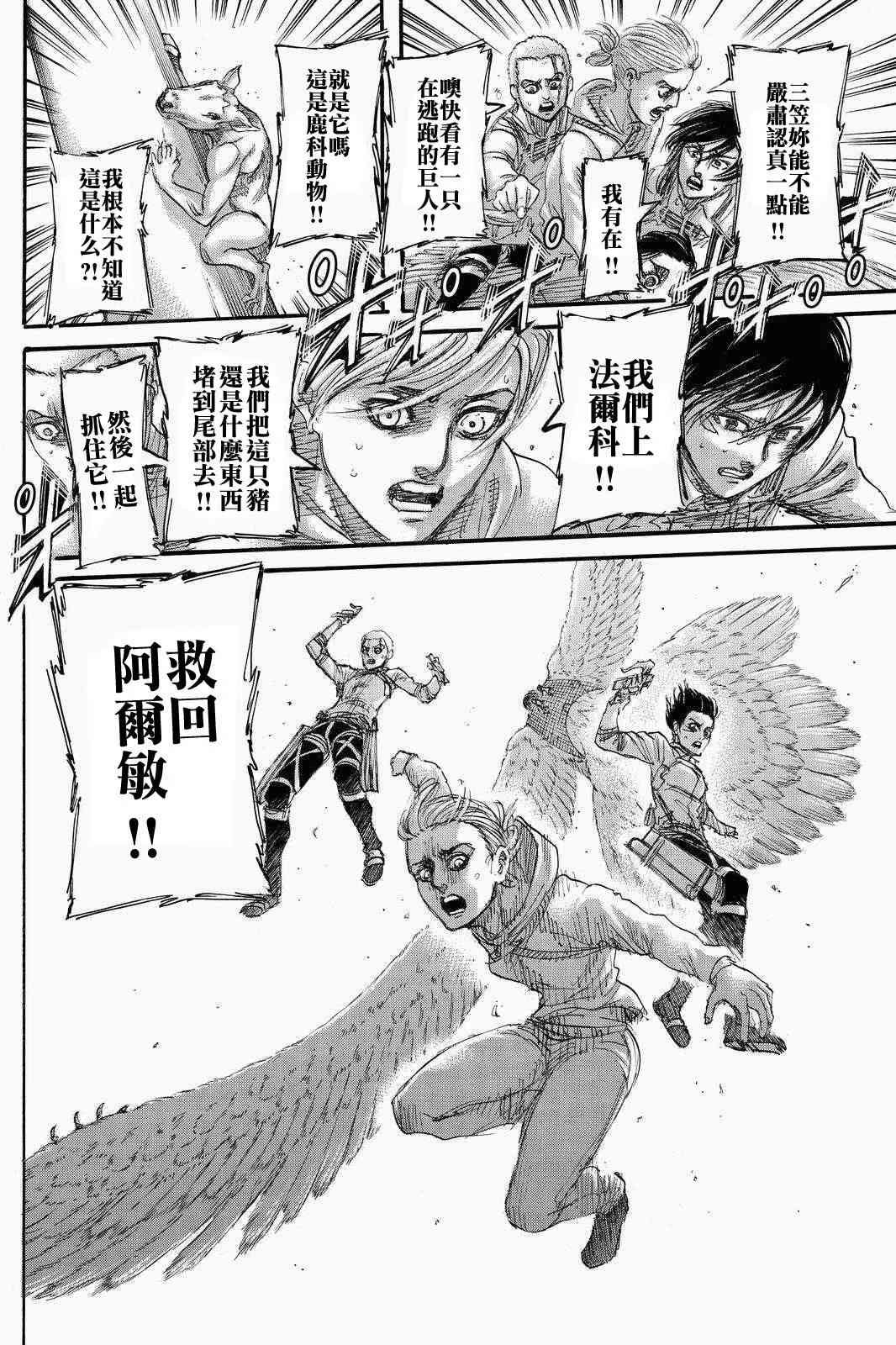 第136话 献出你的心脏
