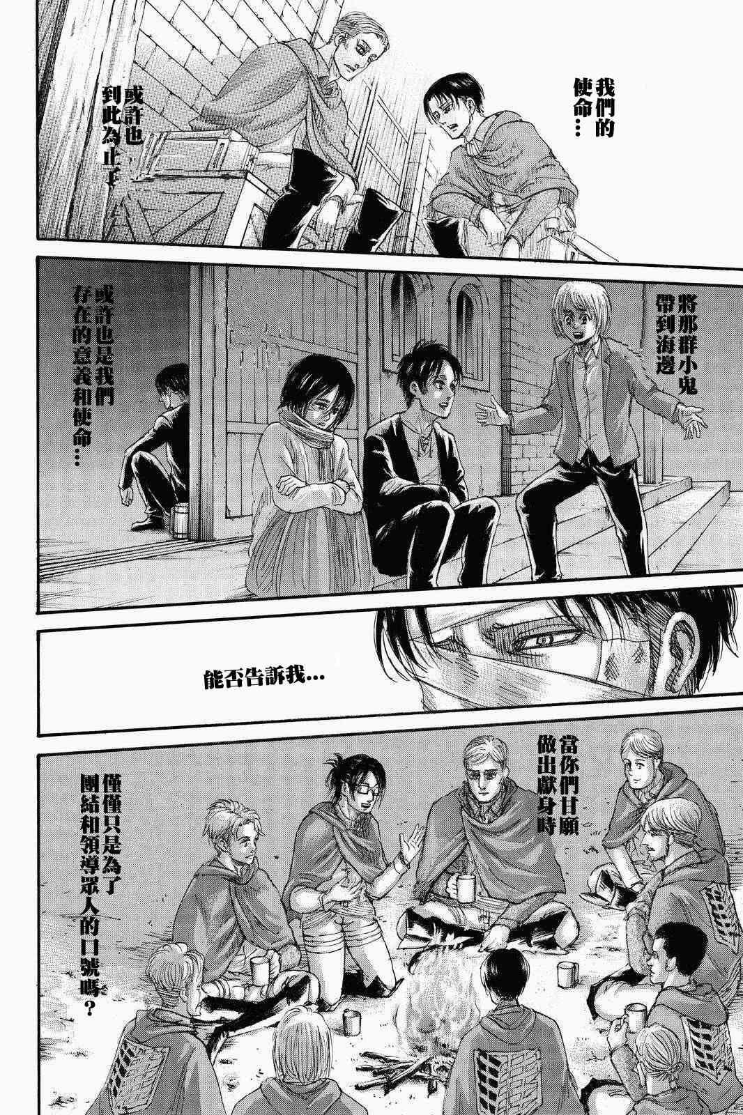 第136话 献出你的心脏