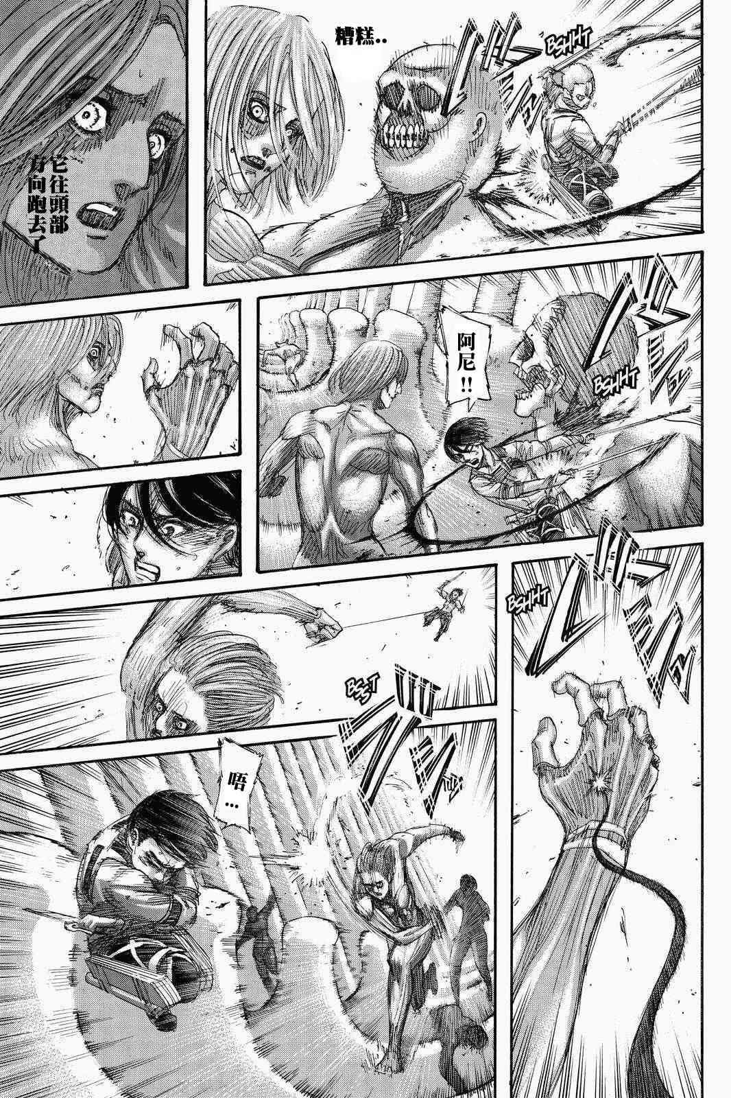 第136话 献出你的心脏