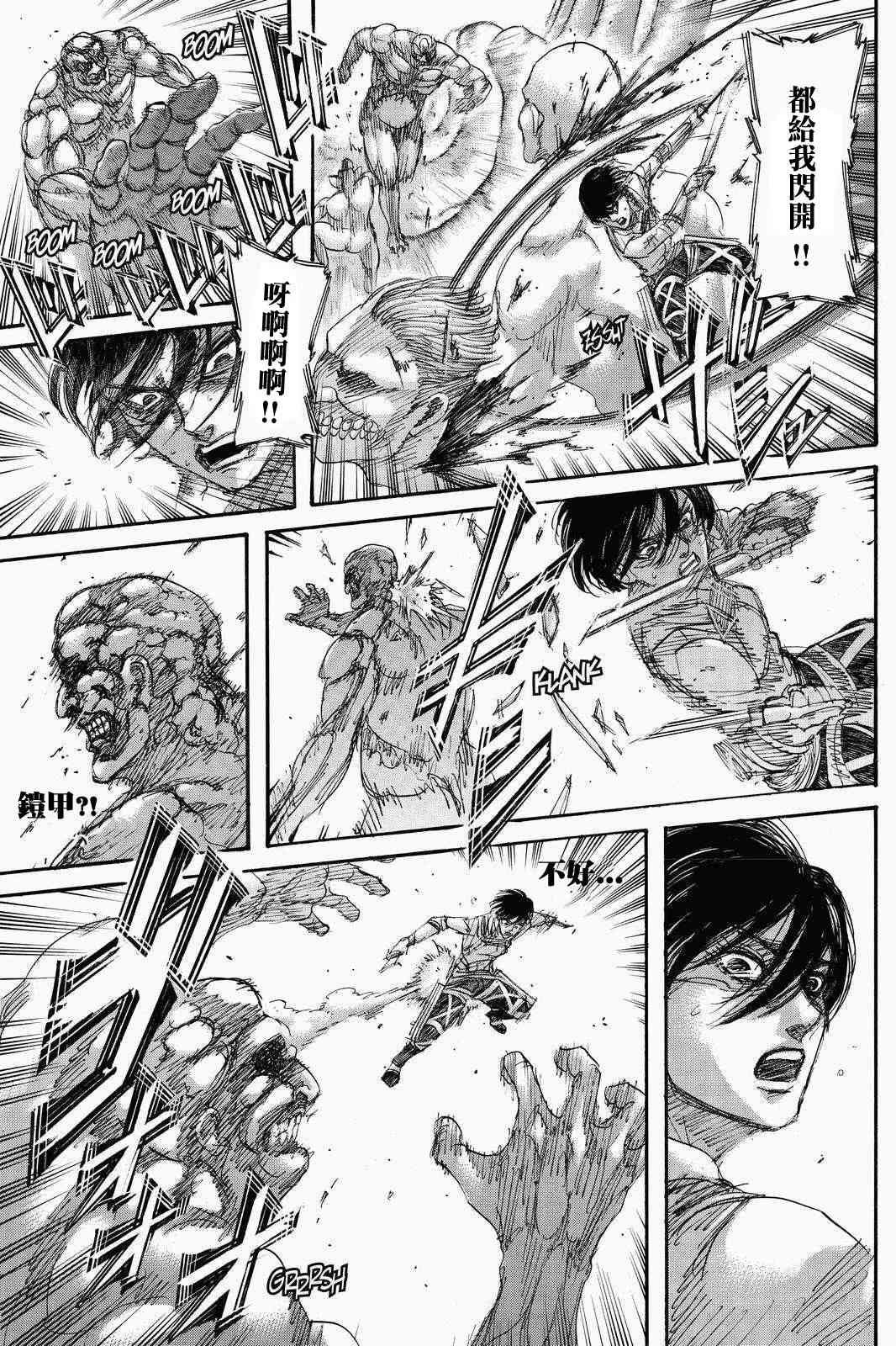 第136话 献出你的心脏
