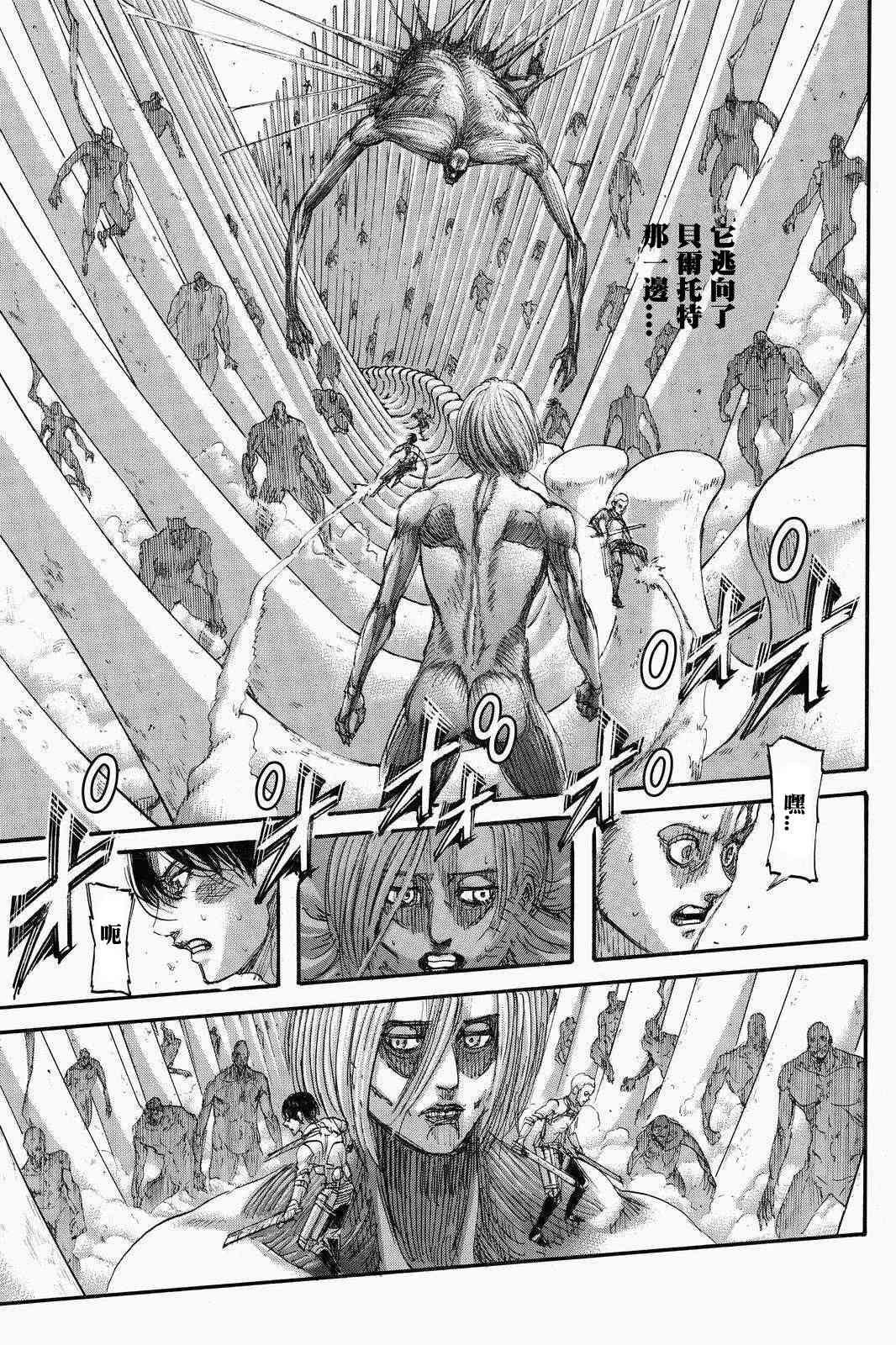 第136话 献出你的心脏
