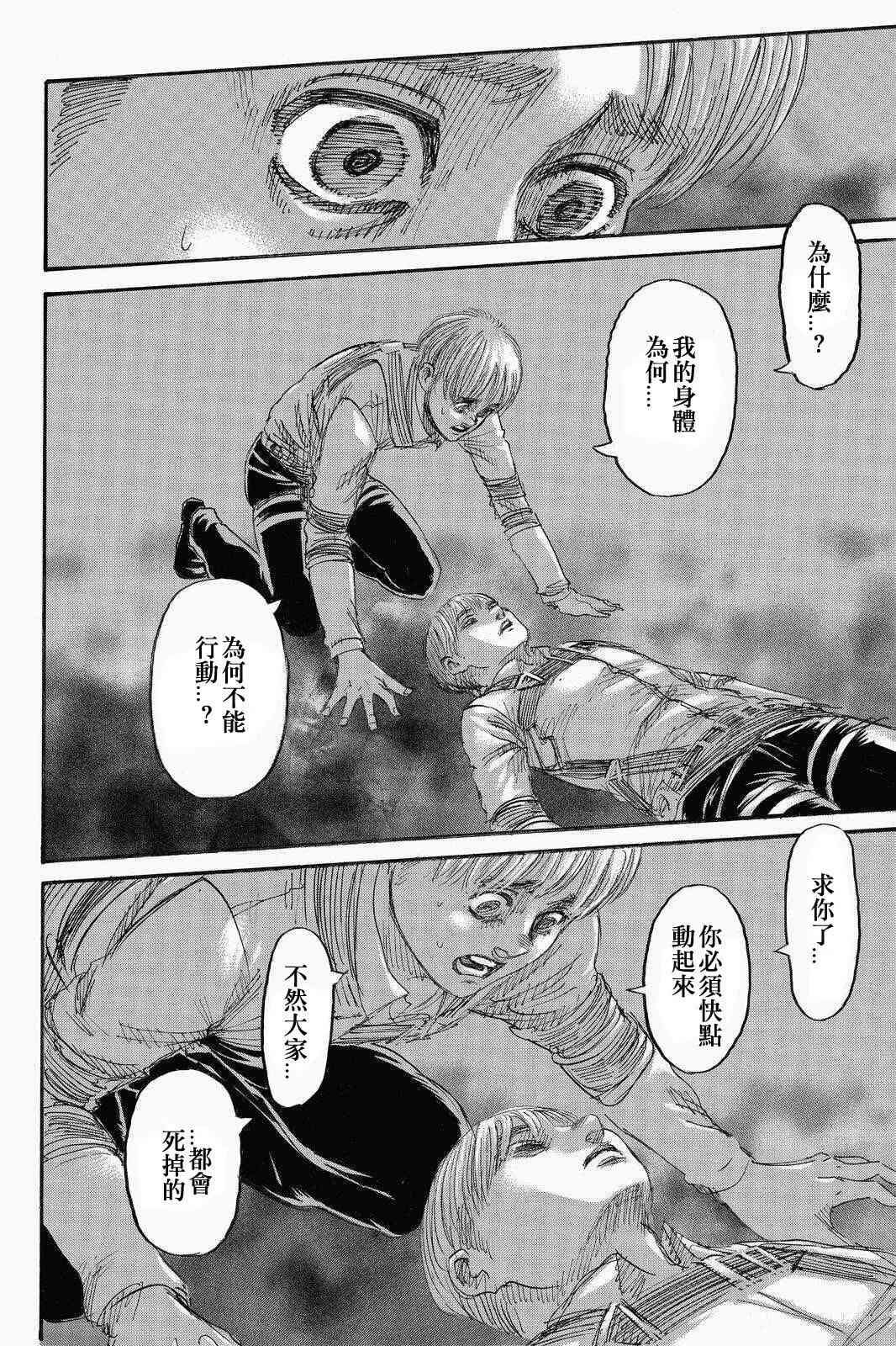 第136话 献出你的心脏