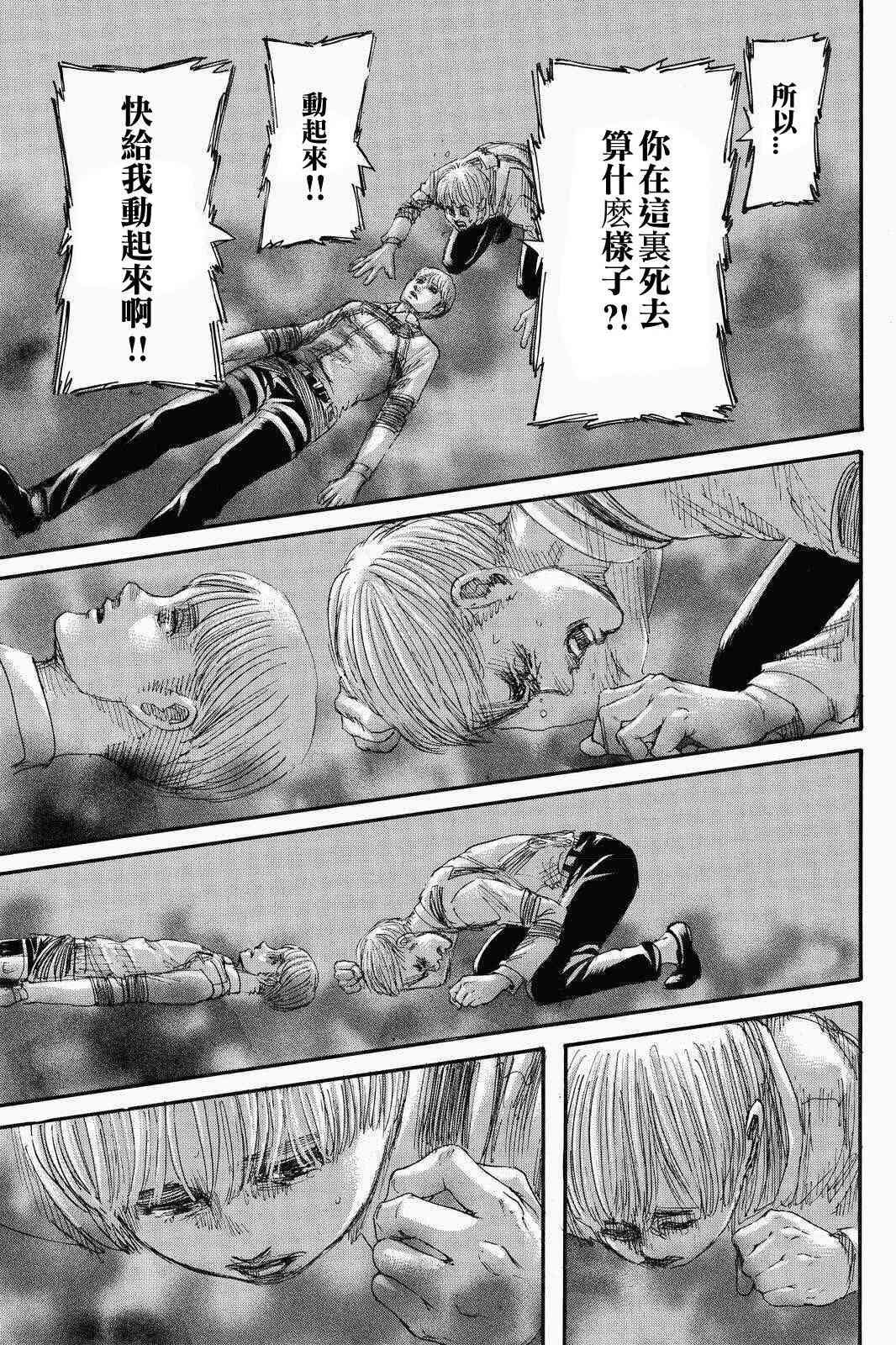 第136话 献出你的心脏