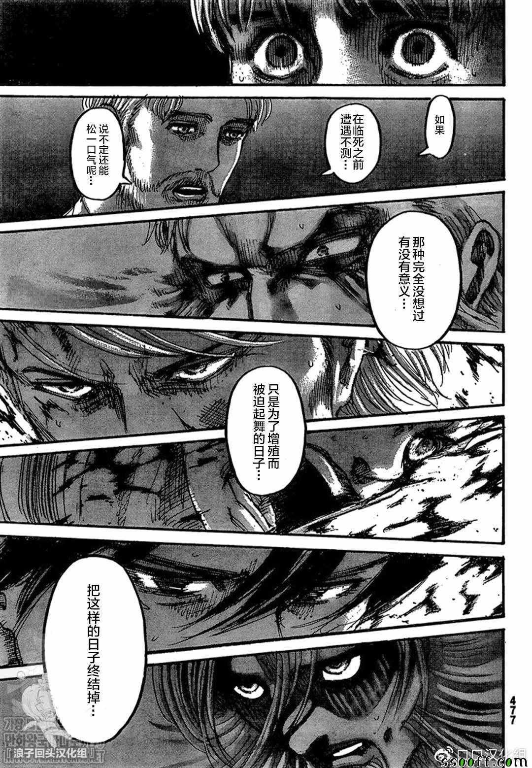 第137话 巨人
