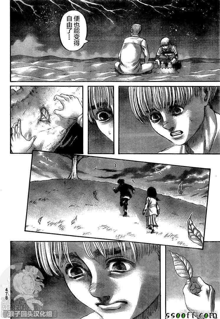 第137话 巨人