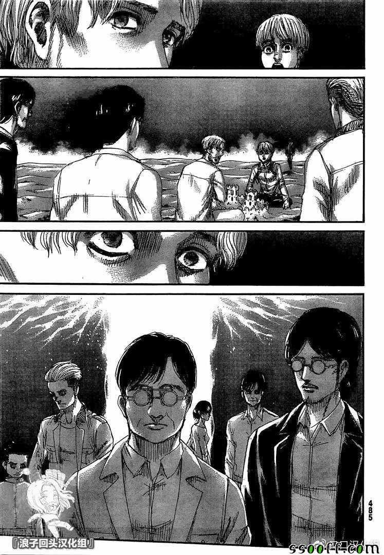 第137话 巨人