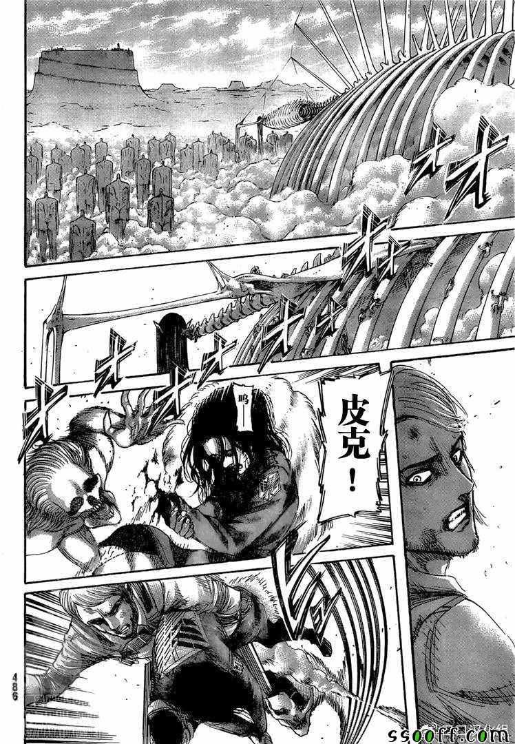 第137话 巨人