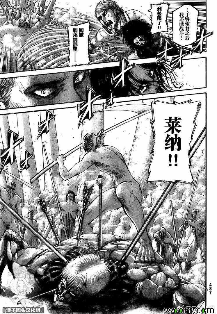 第137话 巨人