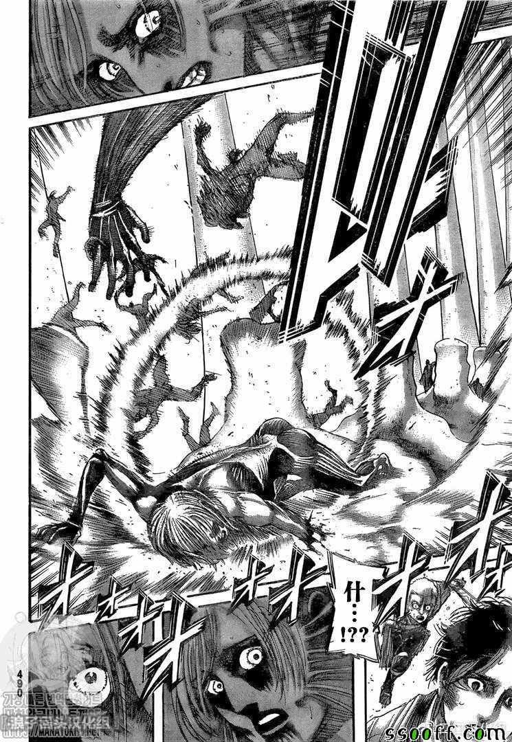 第137话 巨人
