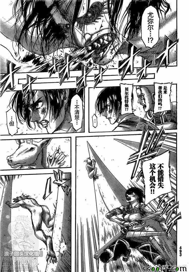 第137话 巨人