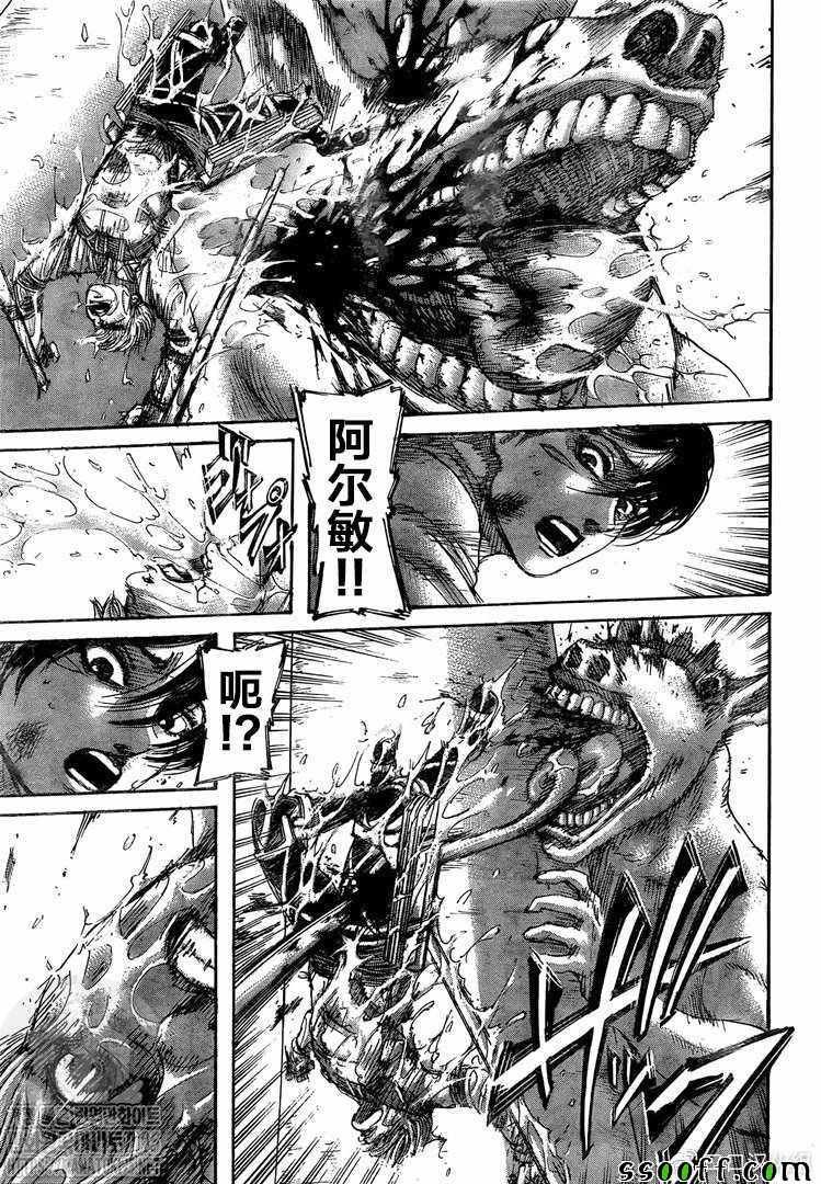 第137话 巨人