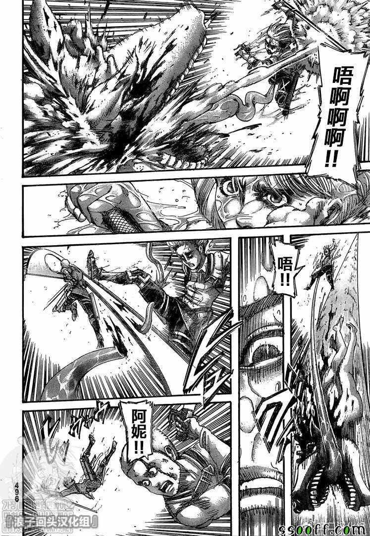第137话 巨人