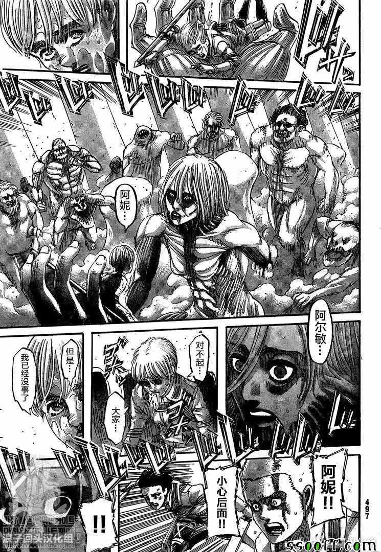 第137话 巨人