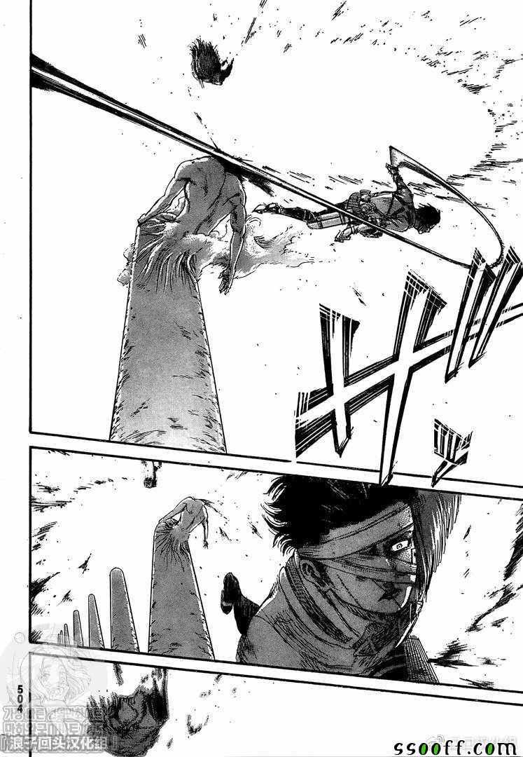 第137话 巨人