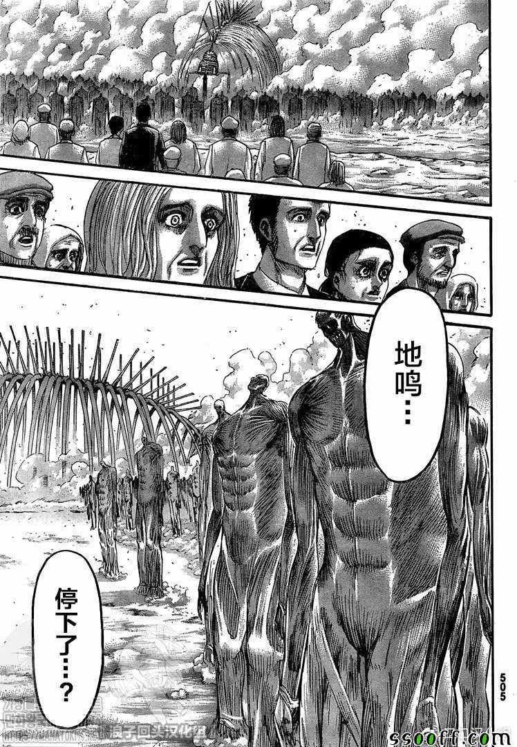 第137话 巨人
